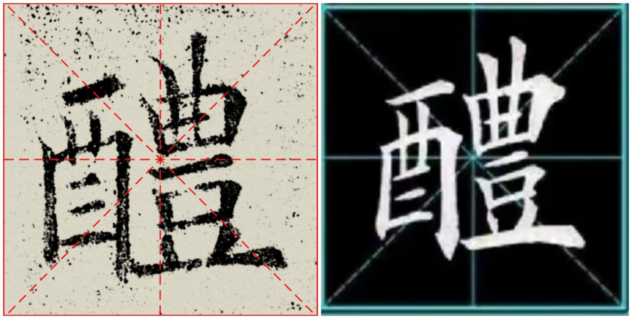 原来书法也可以这么有趣 

宝贝们~小手手都坐好啦！今天咱们书法小课堂，来玩“醴