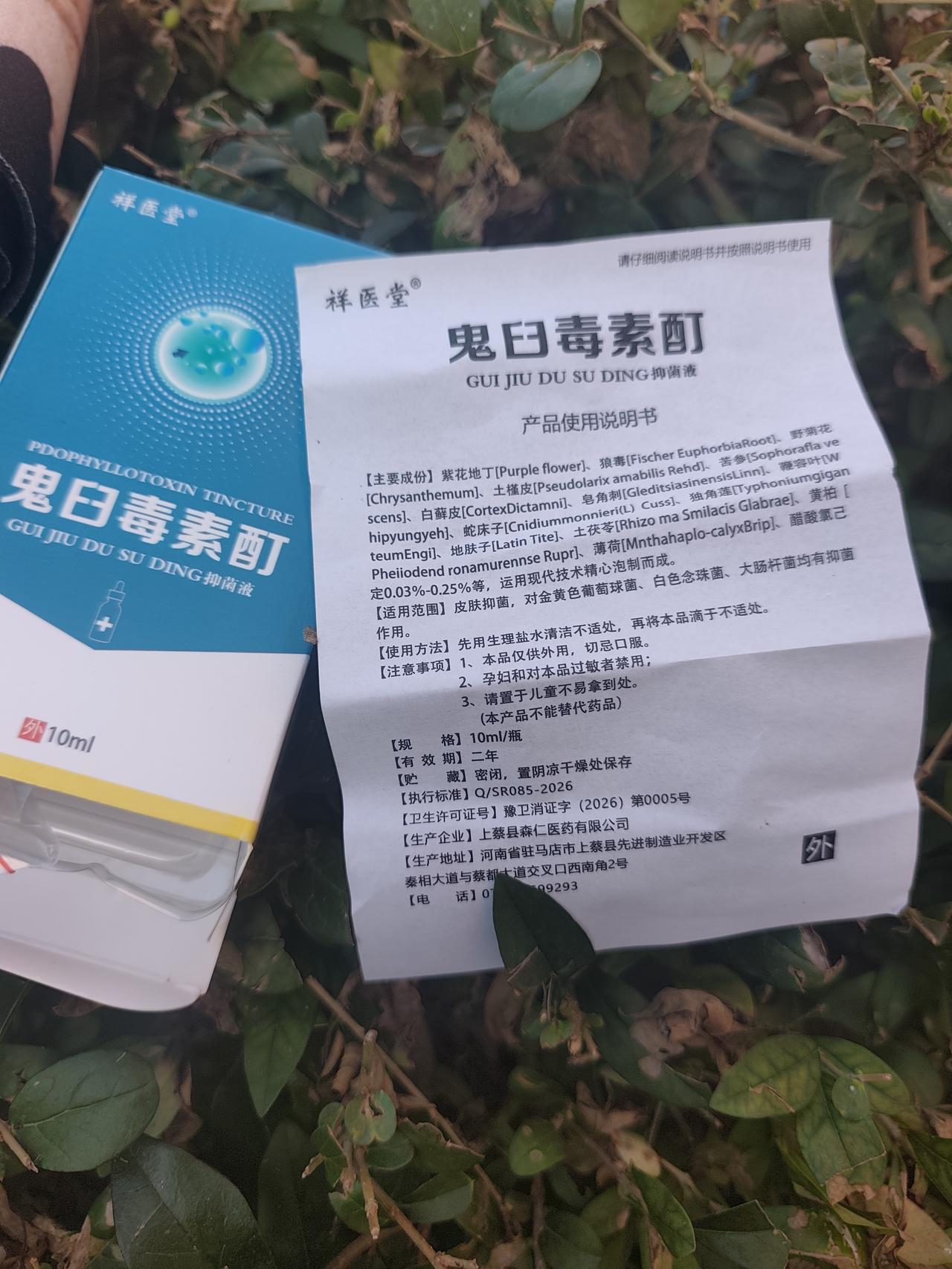 难道又是个名字而已？主要成分竟然没有…