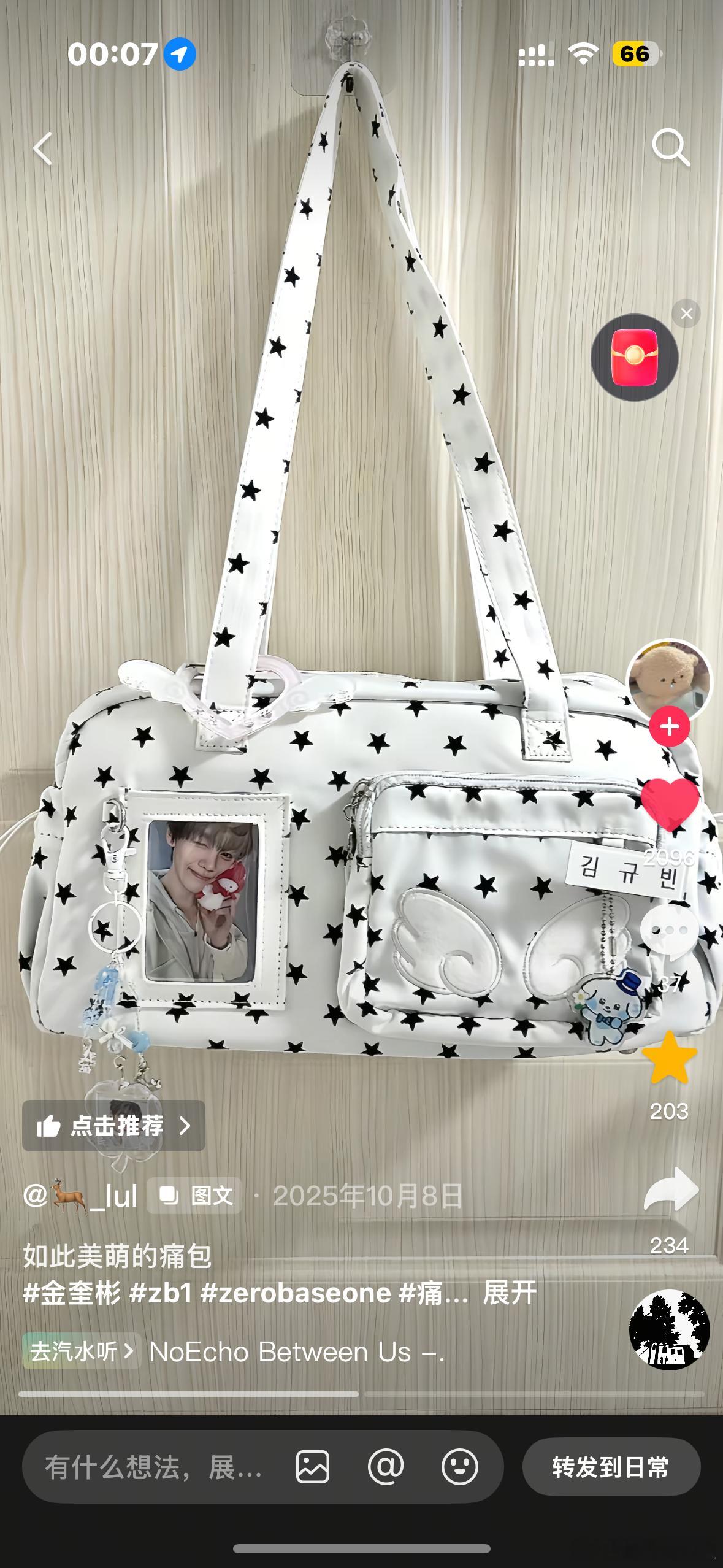 痛包  借图收fngling阿姨星系天使痛包 粉色白灰蓝色都可以 现货转单都看看