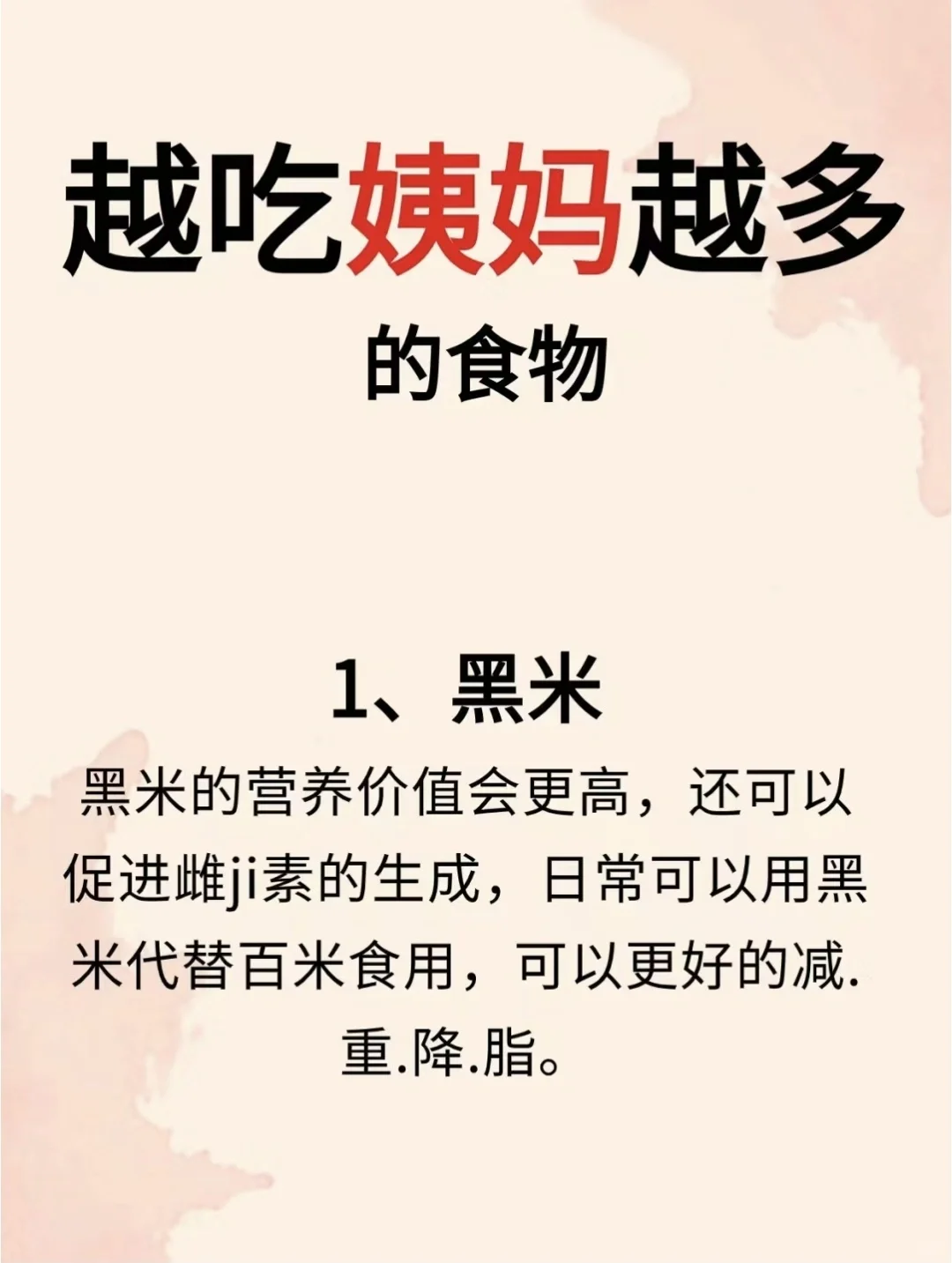 想补黄体酮，多吃这些食物你知道吗❓