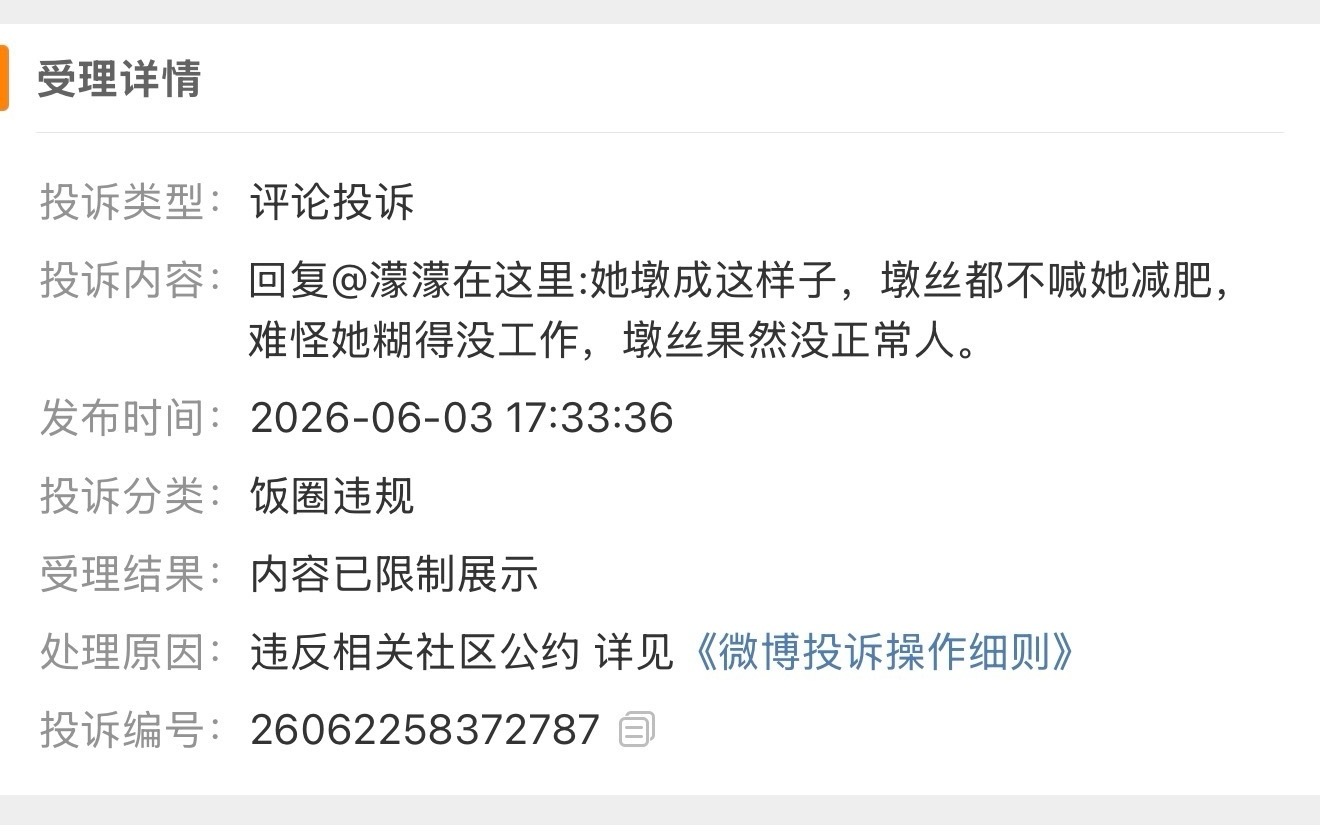我说的吧，墩丝唯一在意的就是土肥圆稠墩子，又土又墩。帮忙🏔️🏔️吧～ 盯着评