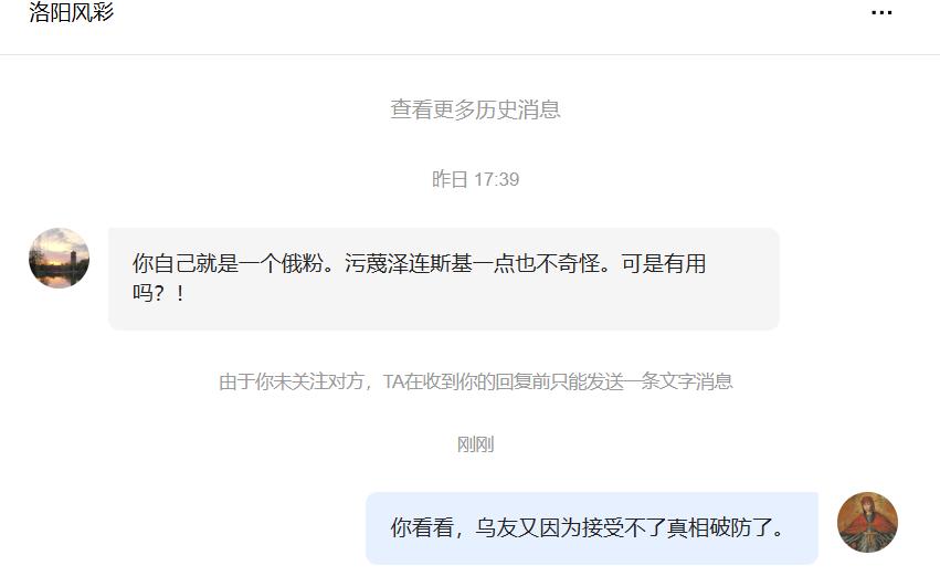 你看看，乌友又又又一次因为接受不了真相破防了。

泽圣为首的基辅政权准备将向色情