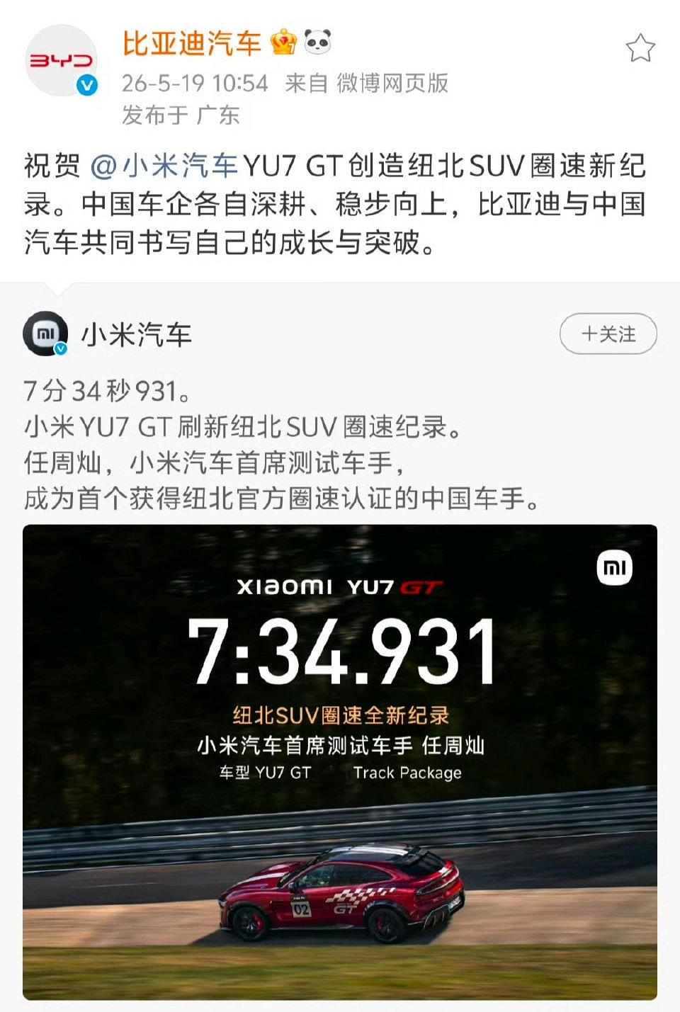 比亚迪 这就是格局 