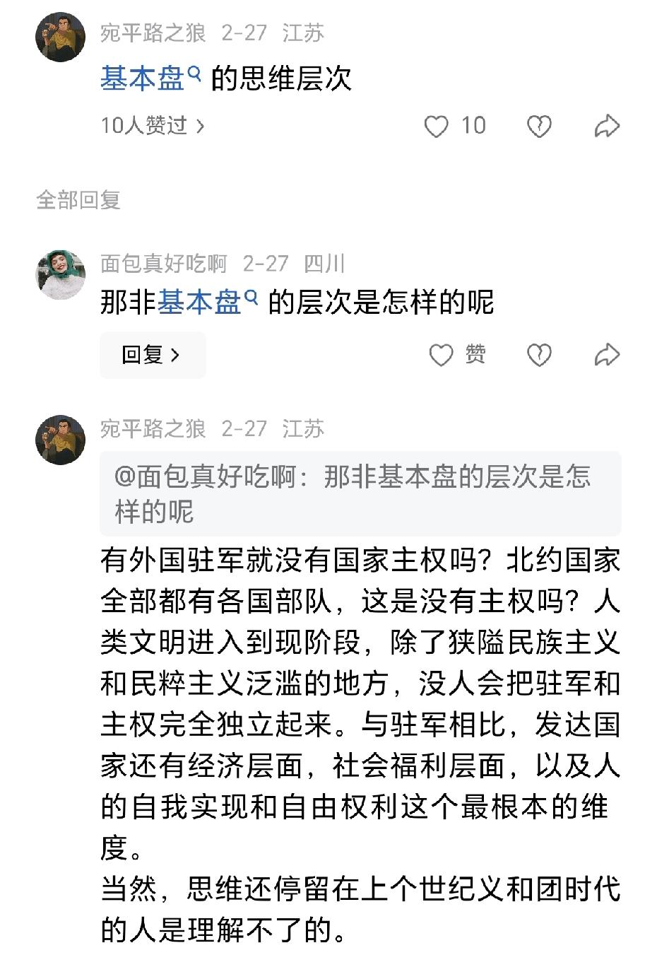 有外国驻军就没有国家主权吗？
对，有外国驻军就没有主权！
主权是什么？就是在我的