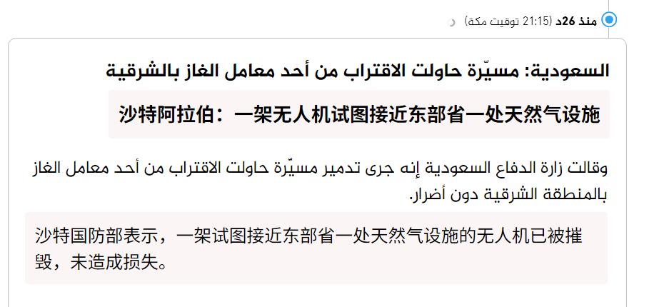 🔻卡塔尔内政部表示：拉斯拉凡地区因伊朗袭击发生火灾。🔻拉斯拉凡就是拉斯拉凡炼