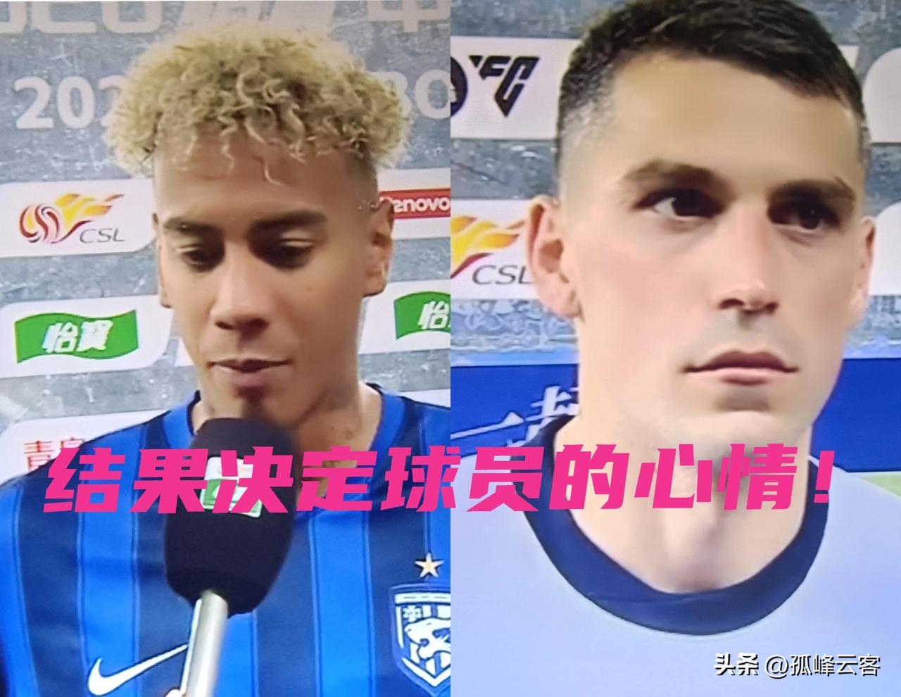 赛后采访卡迪斯兴奋，斯坦丘失落…
中超第二轮武汉三镇在主场大胜英博，赛后采访中主