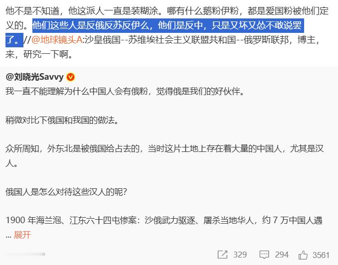 他们这些人是反俄反苏反伊么？他们是反中，只是又坏又怂不敢说罢了。正本清源
