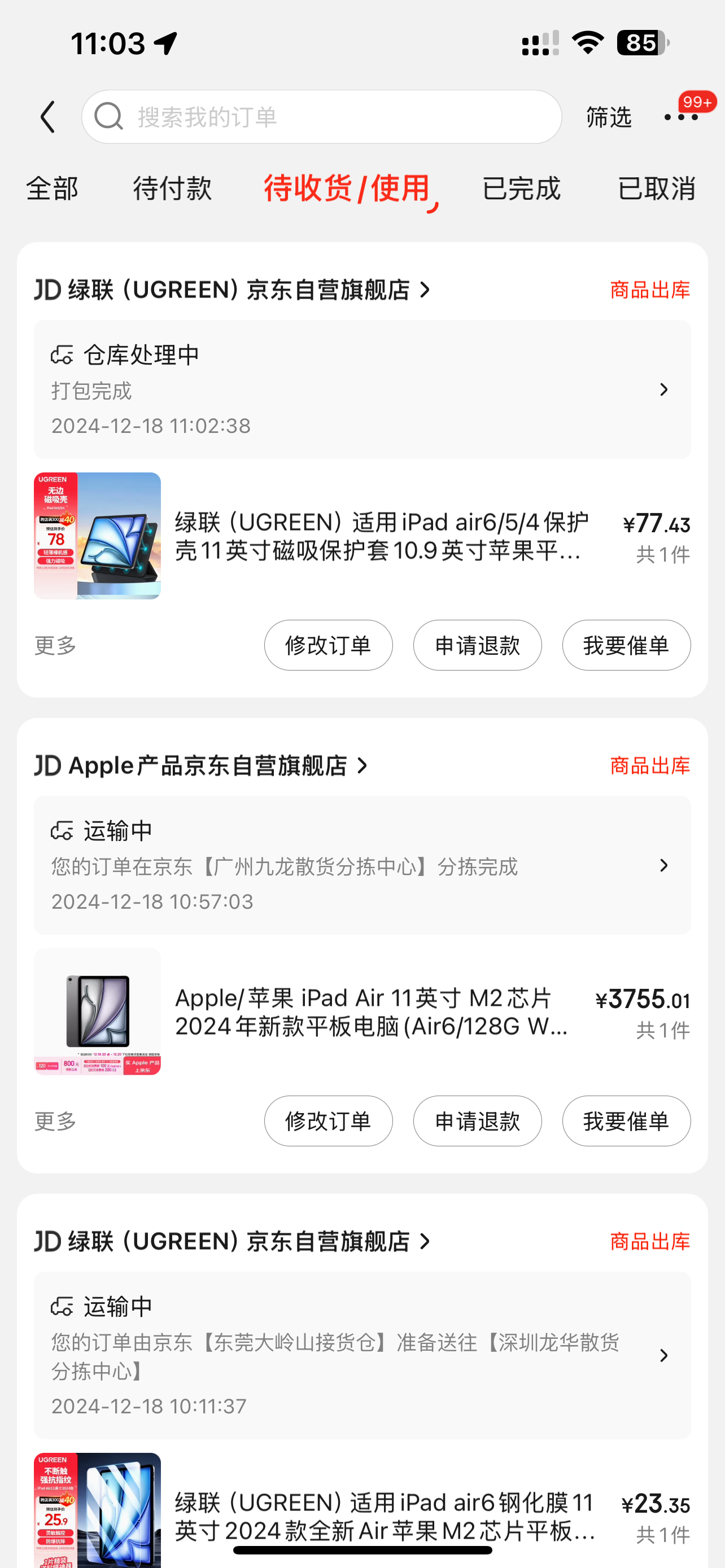 百亿补贴 3299 的 iPad Air 6 疯狂给我砍单，只能东子了[苦涩][