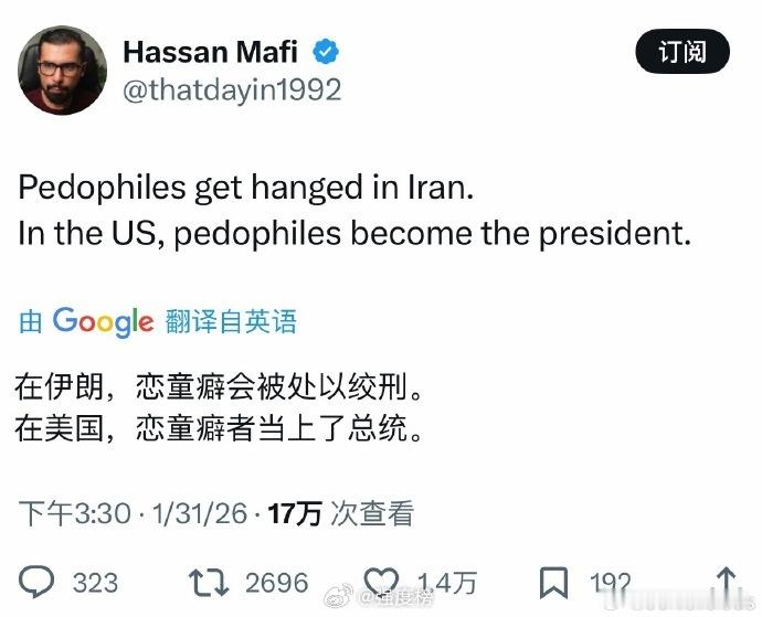 伊朗爱泼斯坦 现在大家明白了吧？为什么美国一定要打伊朗。 