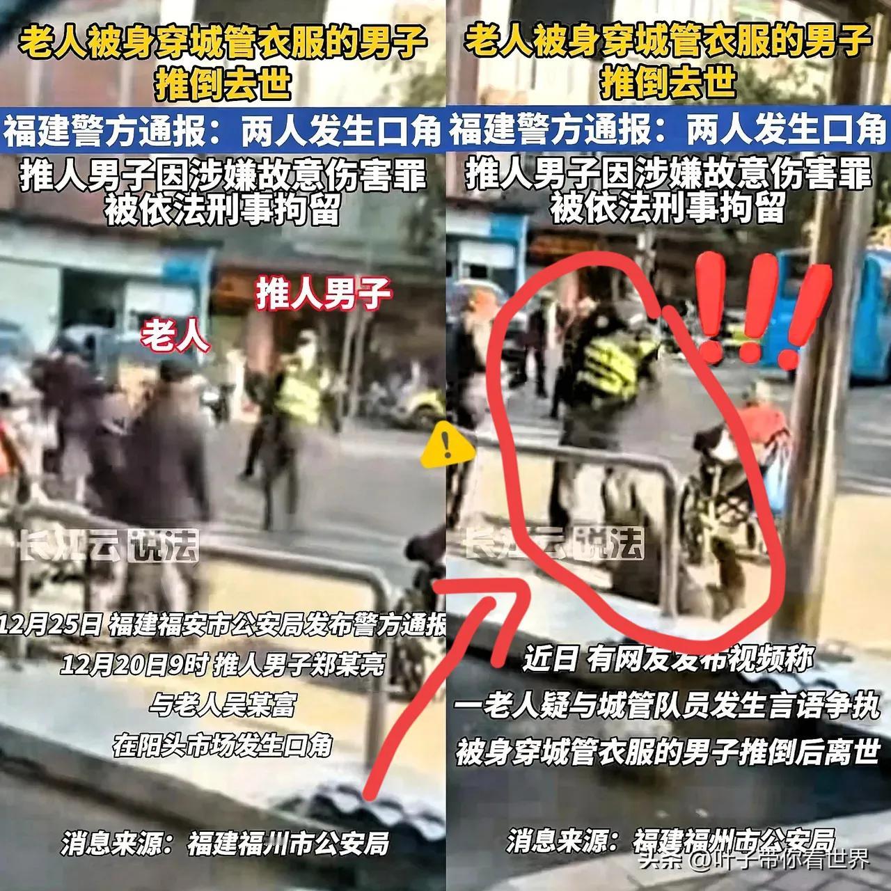 冲撞老人致S的城管郑某亮，
事后表现得非常冷漠，
这个细节被网友扒出来之后，郑某