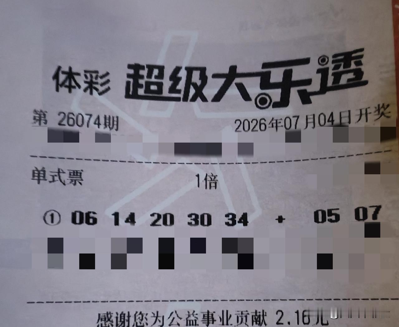 大乐透23035期预测【晒票票】即使没中奖，那份开奖前的期待，也是快乐的。分享大