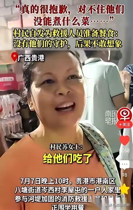 广西贵港那个叫黄秀芬的大姐，家里统共就养了不到十只鸡，都是攒着过年才舍得动的。