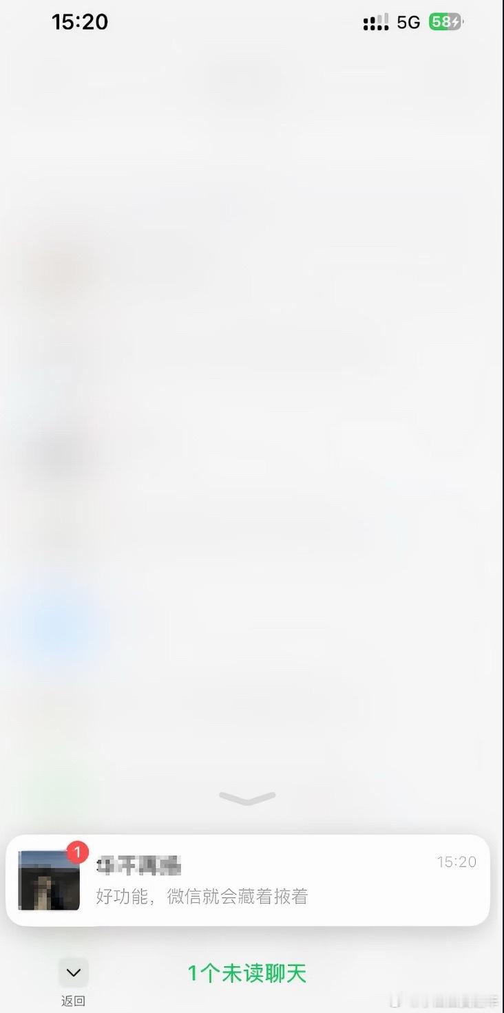 微信新功能专治各种看不见微信上线两个新功能，防止遗漏消息和红包❗️1️⃣未读消息