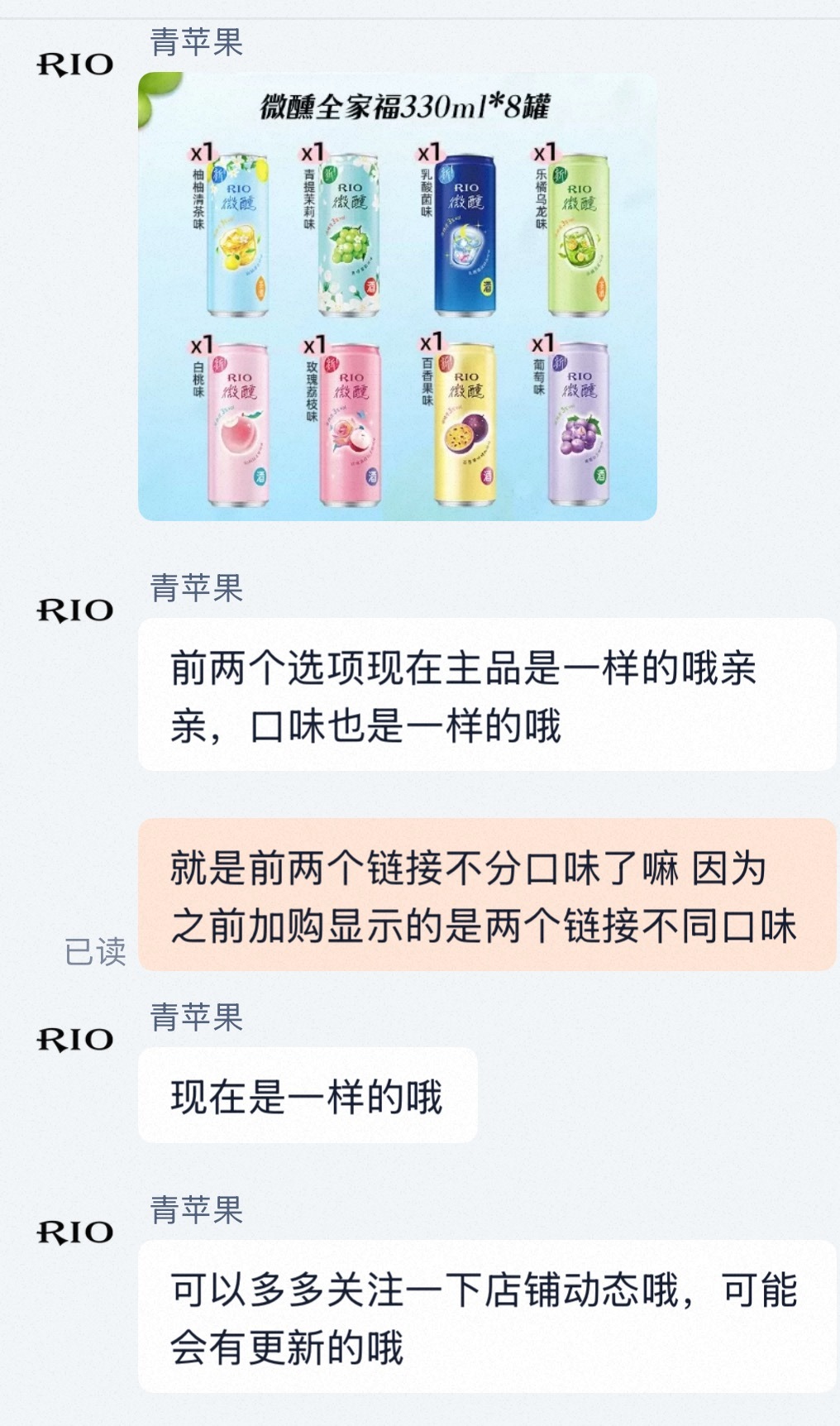 看了一下专链的加购链接两个链接都是用一个组合口味不是之前那样了不知道后面会不会更