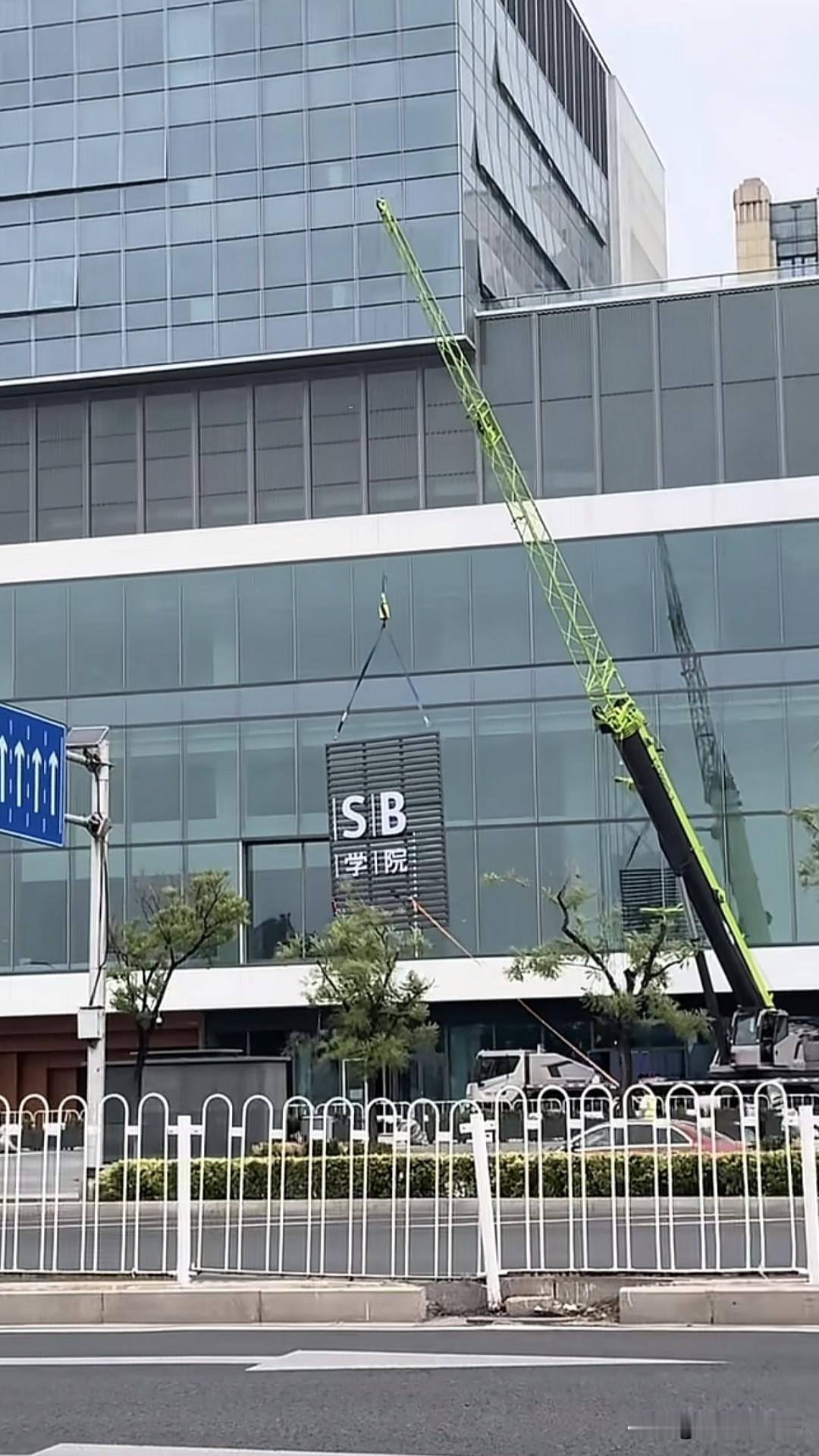 有谁知道什么学院的缩写是这两个字母？