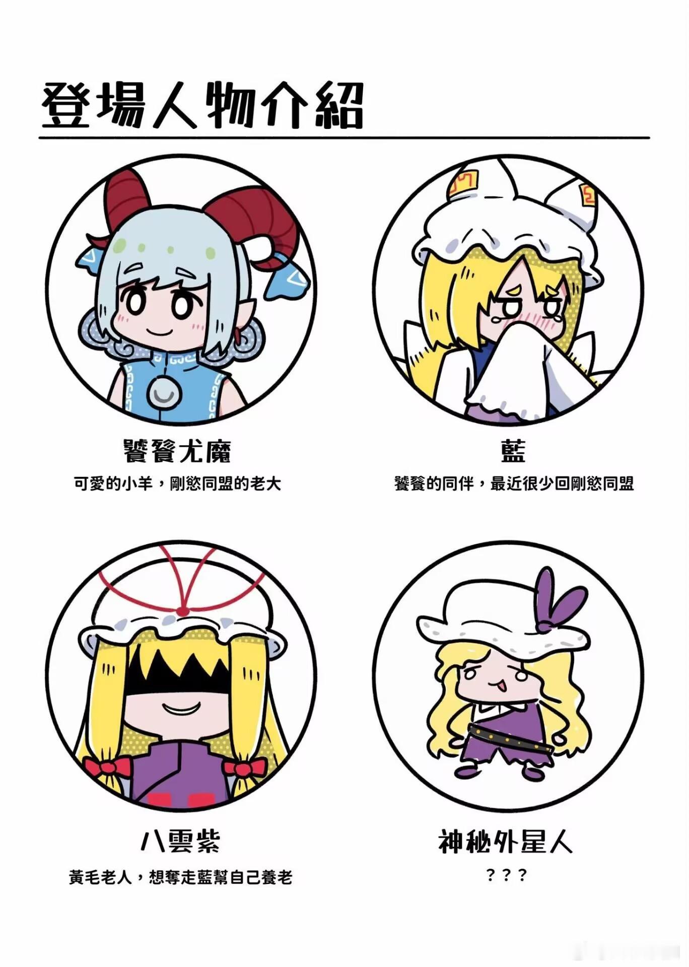 神秘外星人可还行…… 