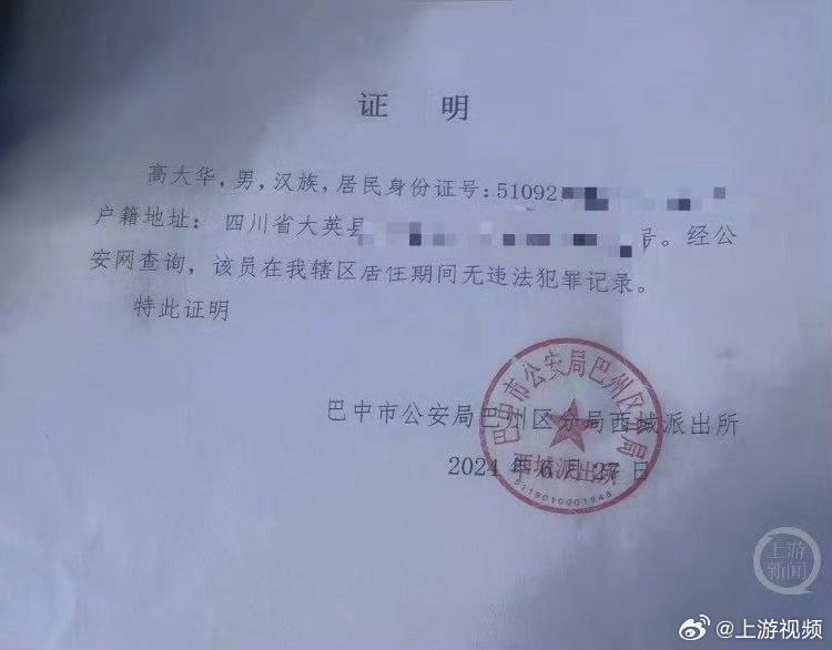 #弟弟谎报身份致哥哥成吸毒人员#【弟弟谎报身份致哥哥被登记为吸毒人员，警方：已删