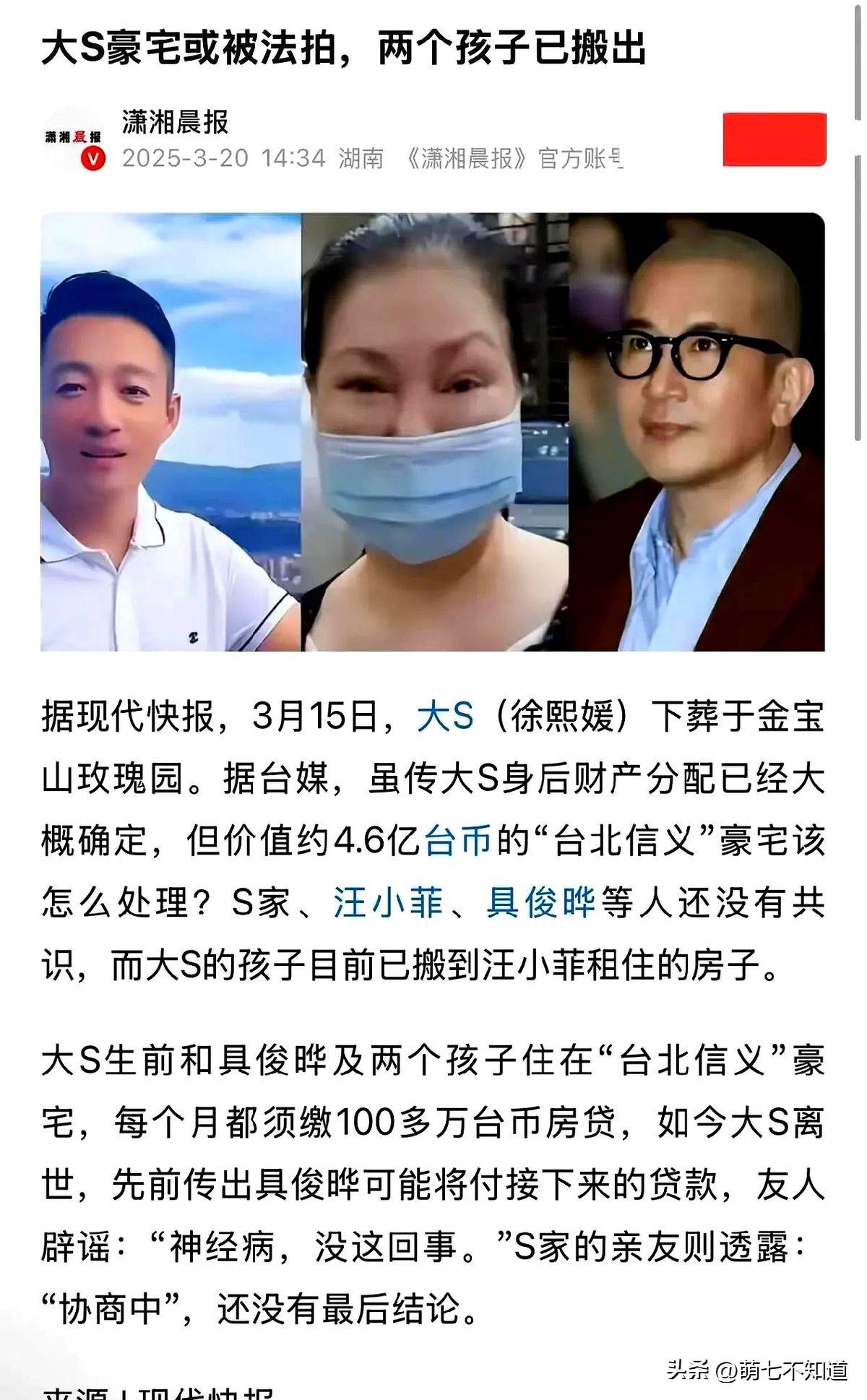 S家族把吃绝户那一套用在了大S身上，她们跪舔具光头，对箖箖和玥玥真是毫不留情！