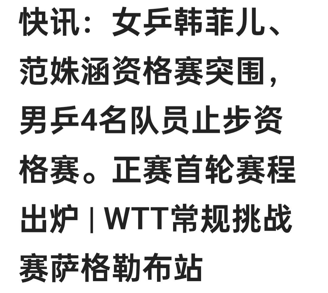 存在难以预估的大问题，刘国梁时期，为了培养一两颗大树，而疏忽重视梯队建设问题！