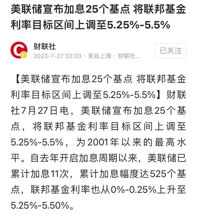 美元继续加息，哪里都能有合适投资回报。
  大 A 股经过一日游之后，恐怕将会继