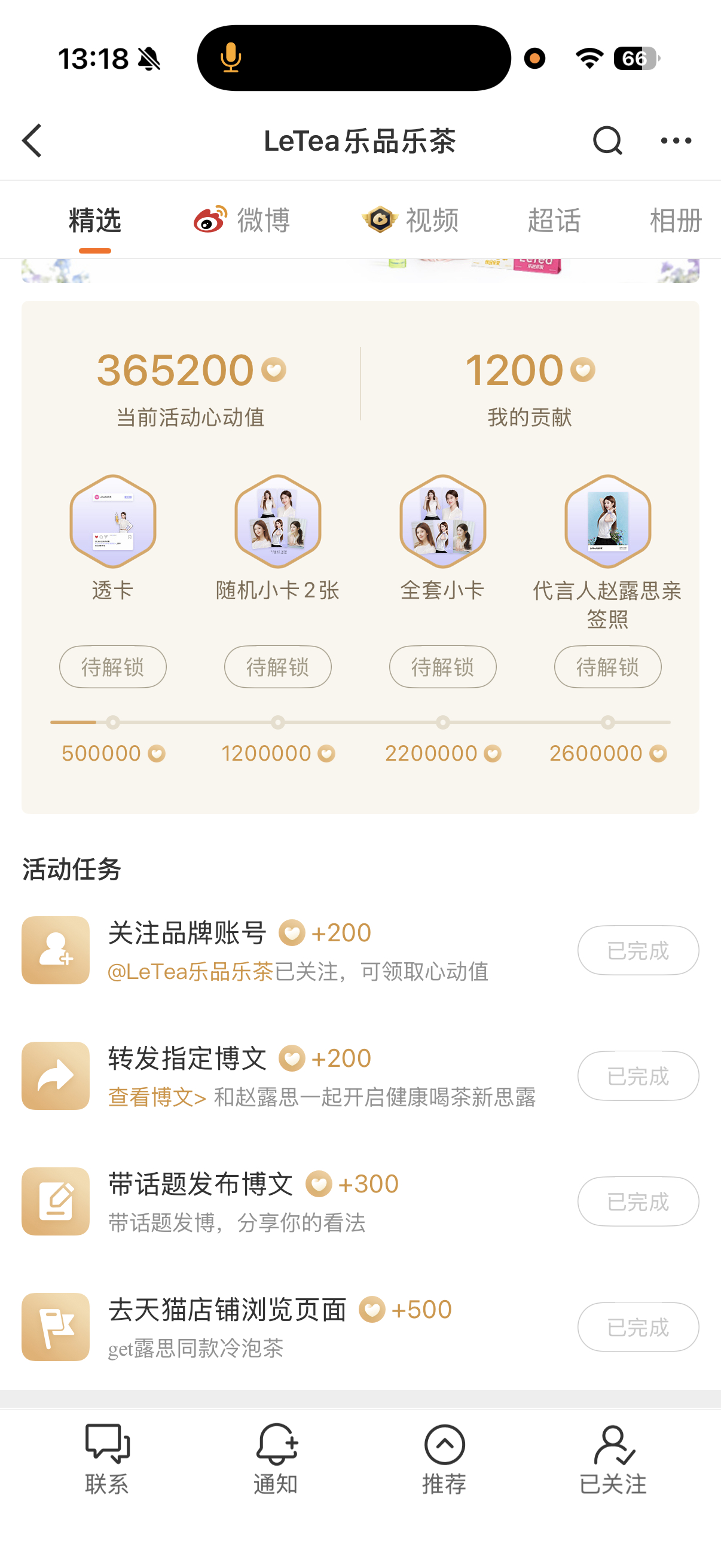 来乐品乐茶主页做这个！！网页链接