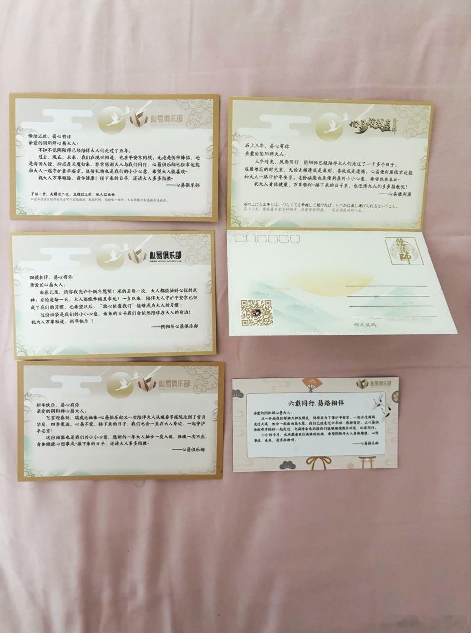 “投糕，这是近几年心易的新年贺卡，但今年好像没有了。可以看出以前真的很用心，今年