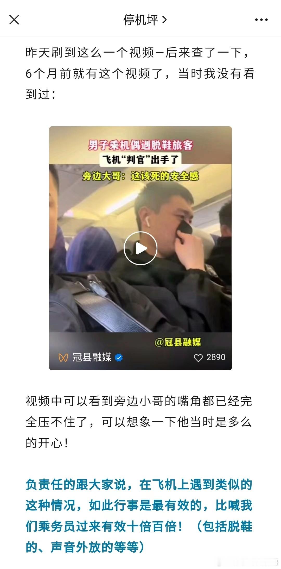 这种e人旅客，飞机上越多越好哈哈 ​​​
