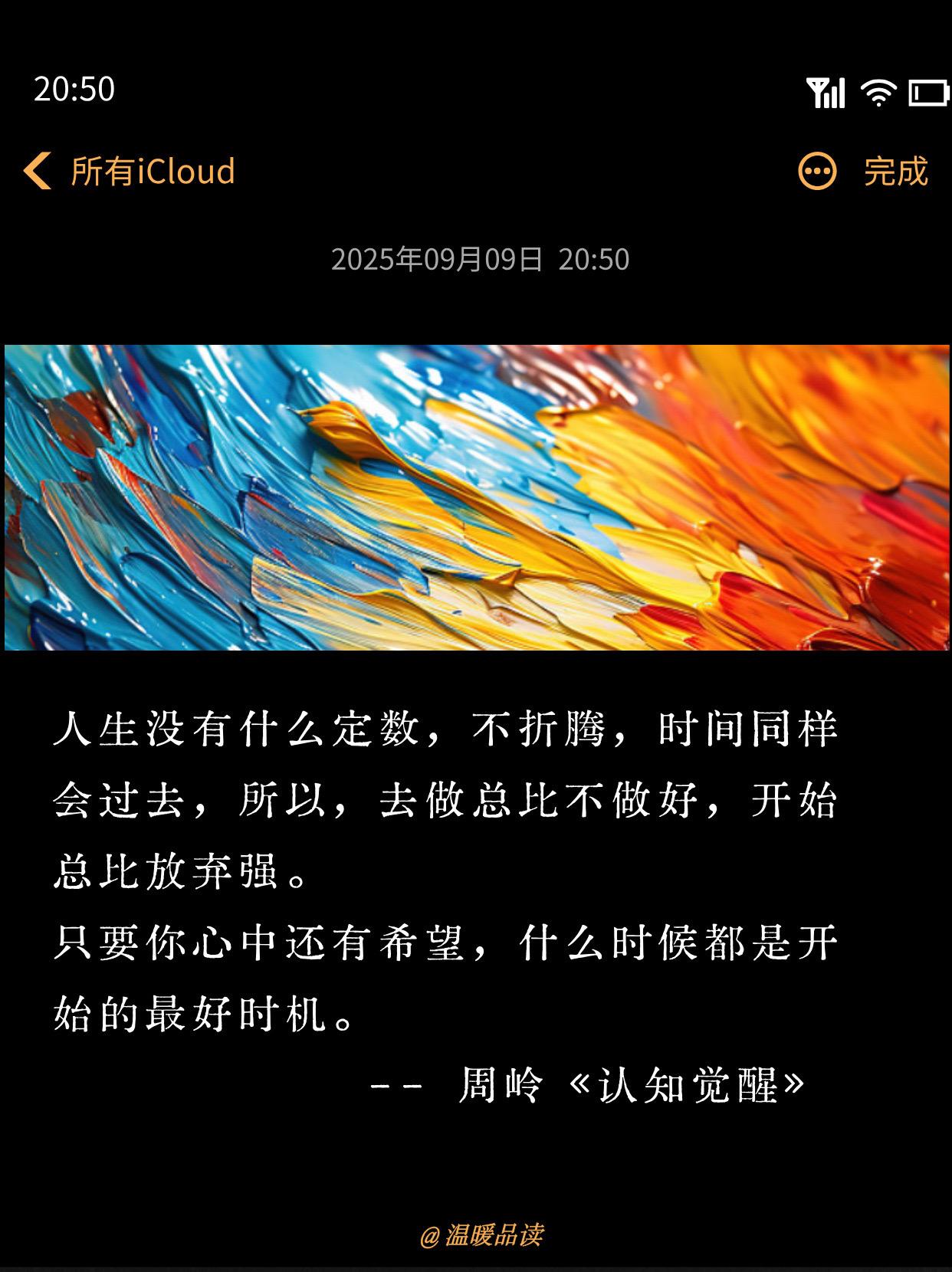 真的，现在开始一点都不晚！