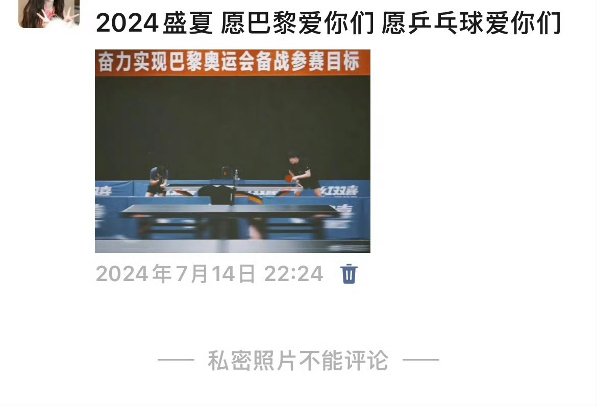 （0730是赛期所以先发无论人的一生要经历多少夏天都永远记得那个一起走过的夏天爱