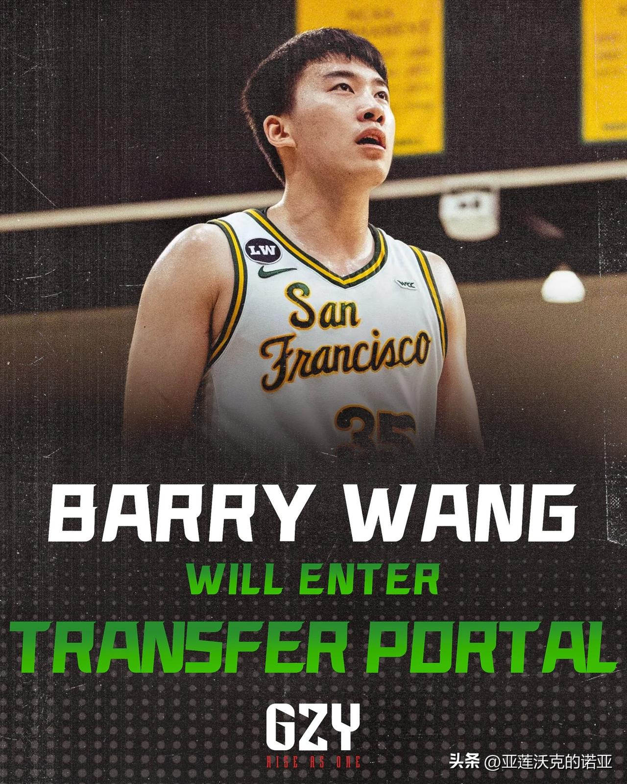 旧金山大学前锋王俊杰Barry Wang将转学，去年夏天帮助中国拿到亚洲杯银牌，