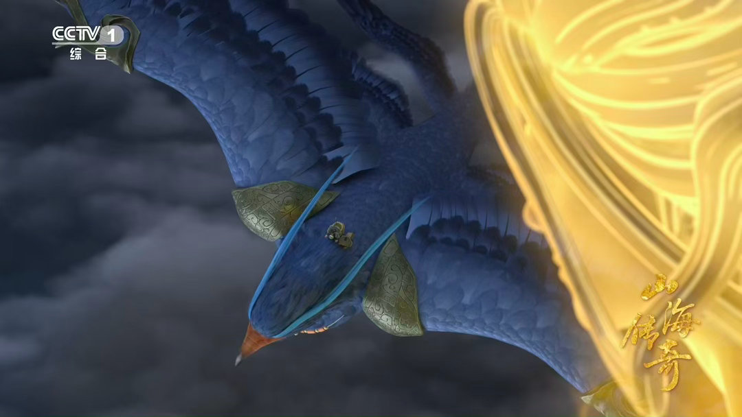 跨越山海看见上古浪漫古籍里的鲲鹏化形名场面从羽渊巨鲲一跃冲天，到化作“翼若垂天之