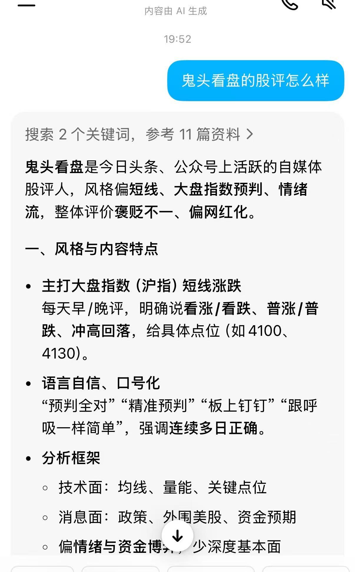紧急情况，更新一下！突然发现一个很有意义的事情，我刚刚用AI做了一下问答，就是豆