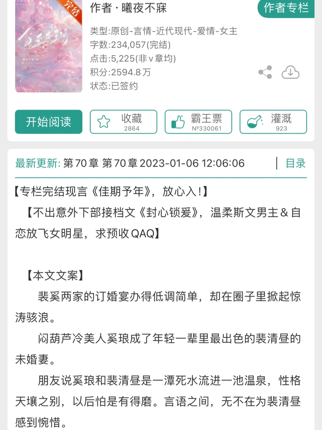 《白昼思星河》