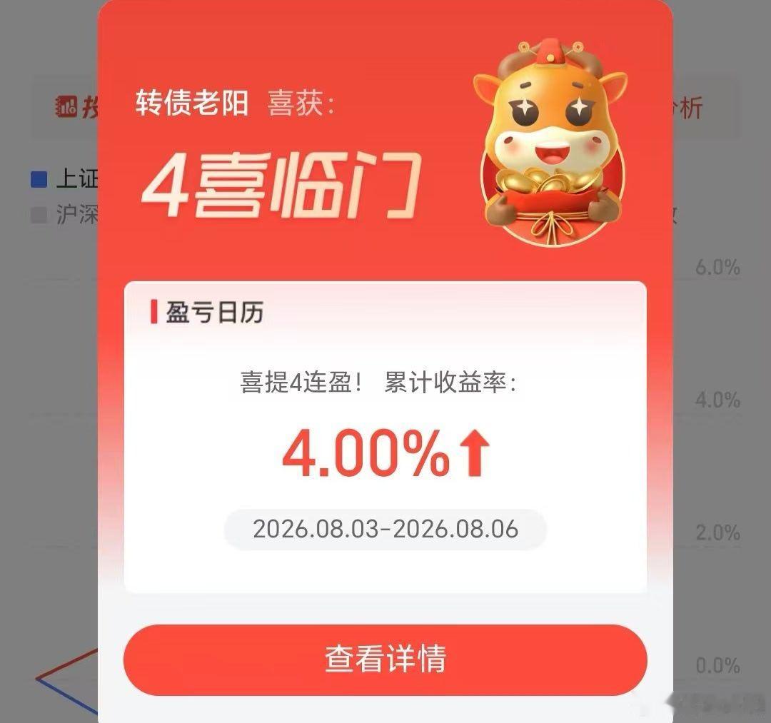 每天虽然不多，但是很稳。稳步增长的路上我们一直都在。 