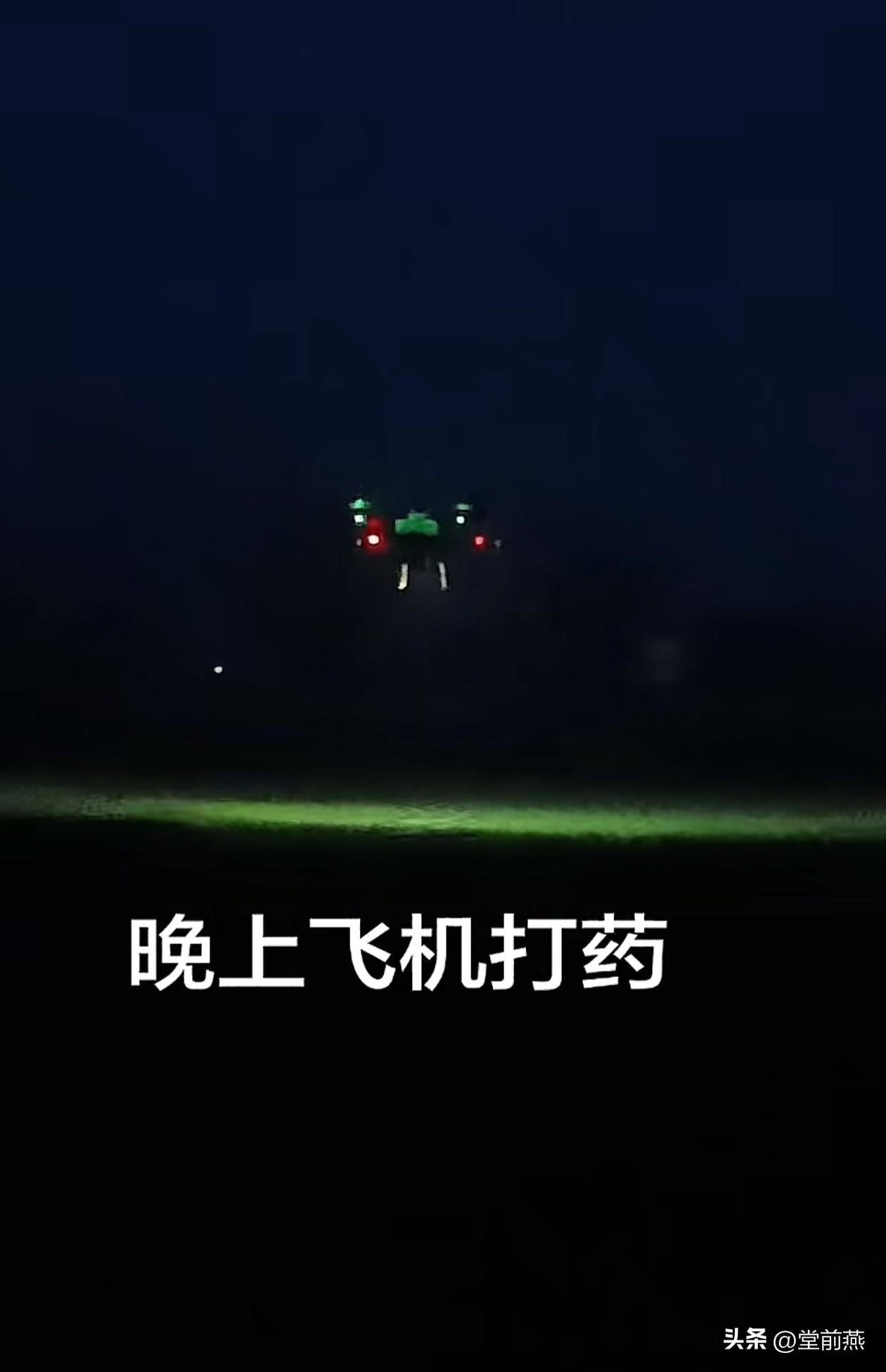 奇怪的事真多，植被无人机晚上偷偷飞过来给油菜花田打药，问题是也没有人花钱请它们来