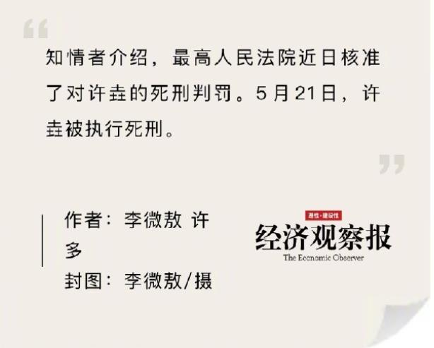 三体公司原CEO！因投毒杀人，被法办！据经济观察报：备受关注的投毒杀人者、三体宇