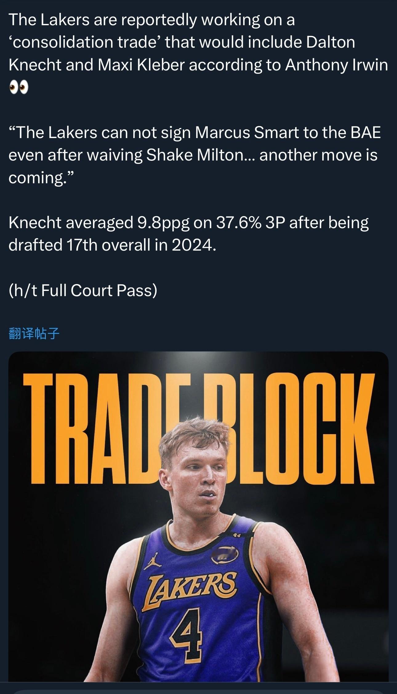 裁掉米尔顿也无法用双年特例签下斯马特，湖人正在运作一笔“整合式”交易，预计将涉及