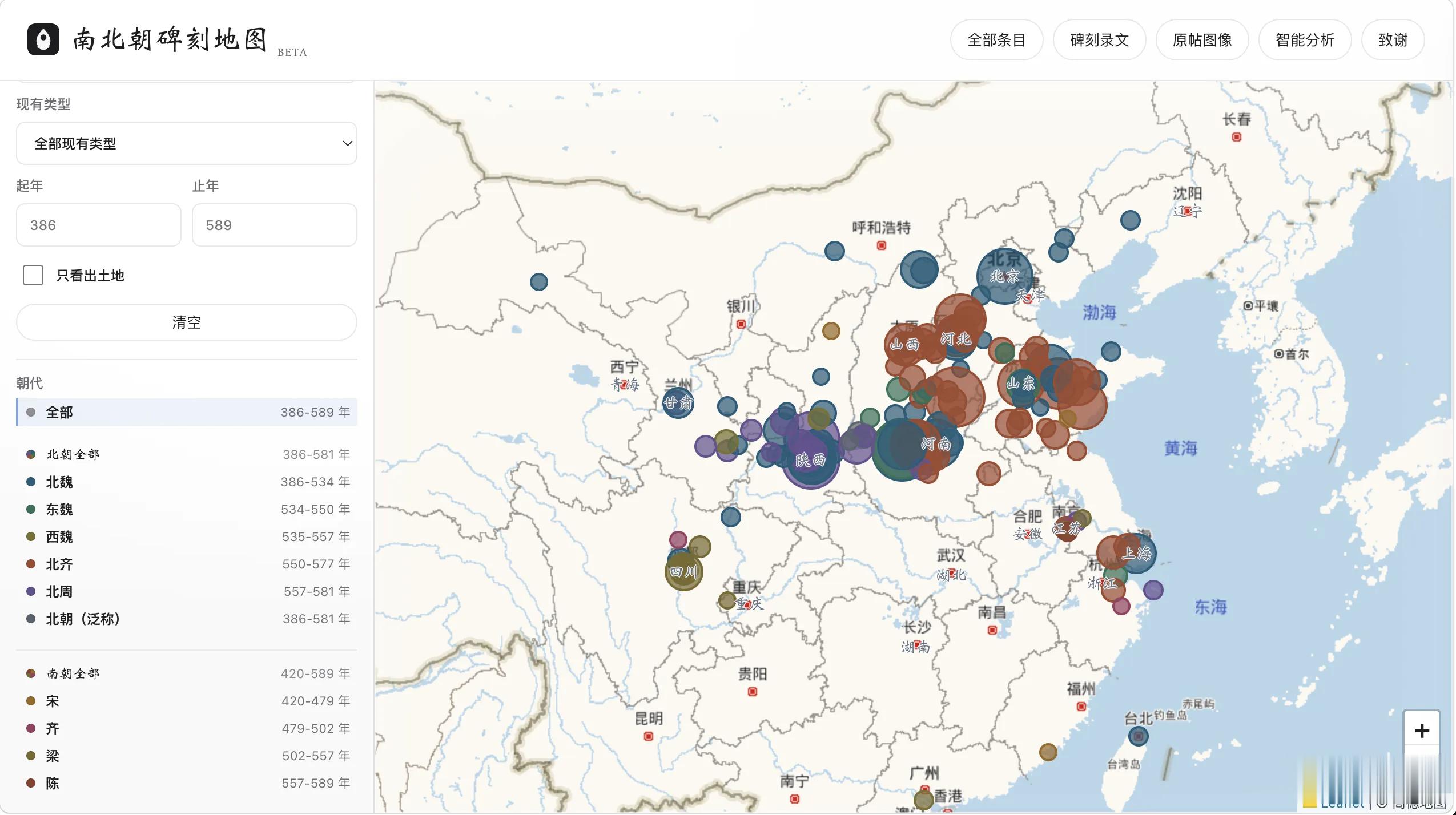 古典文献学资源共享 “南北朝碑刻地图”数据库（www.texta.studio/