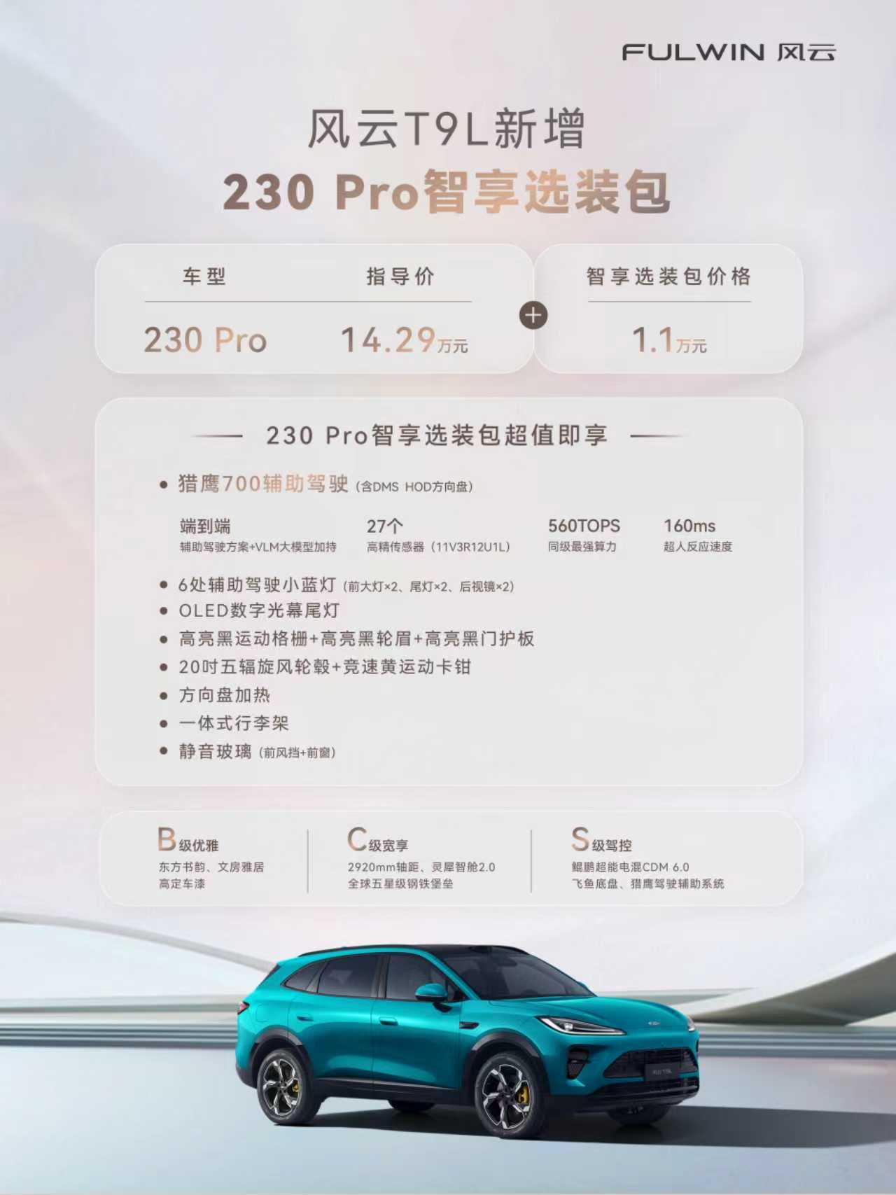 最近车友圈都在聊这件事，把城市NOA做到15万以内，属实让人意外。加上一整套外观