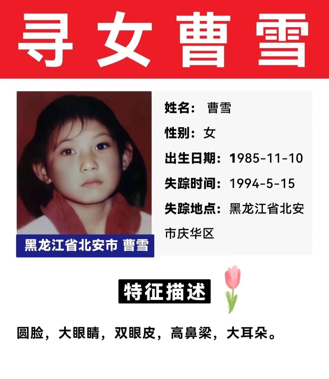 宝贝回家
启事 让爱传出去助力寻亲 寻人