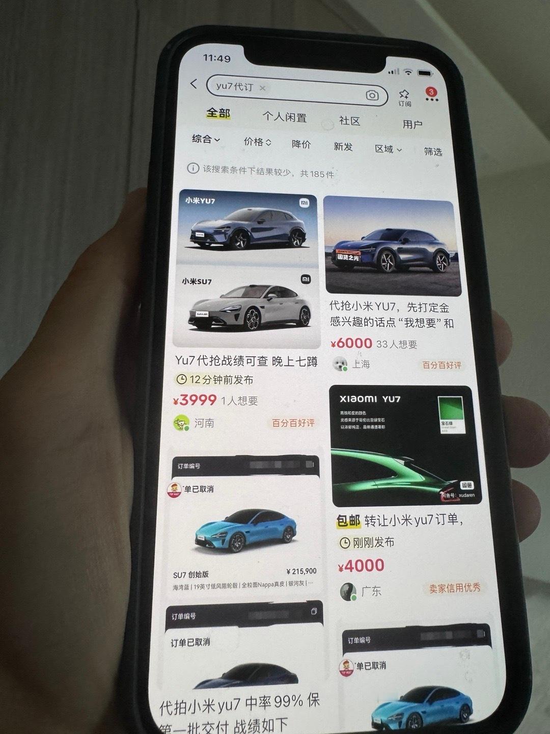 某🐟上已经出现了好多代抢第一批yu7的，都说自己有渠道[允悲]这种可信吗？我也