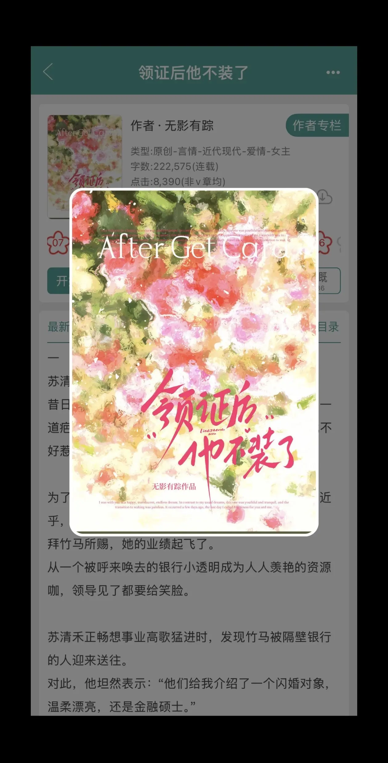 小青梅X情种竹马。