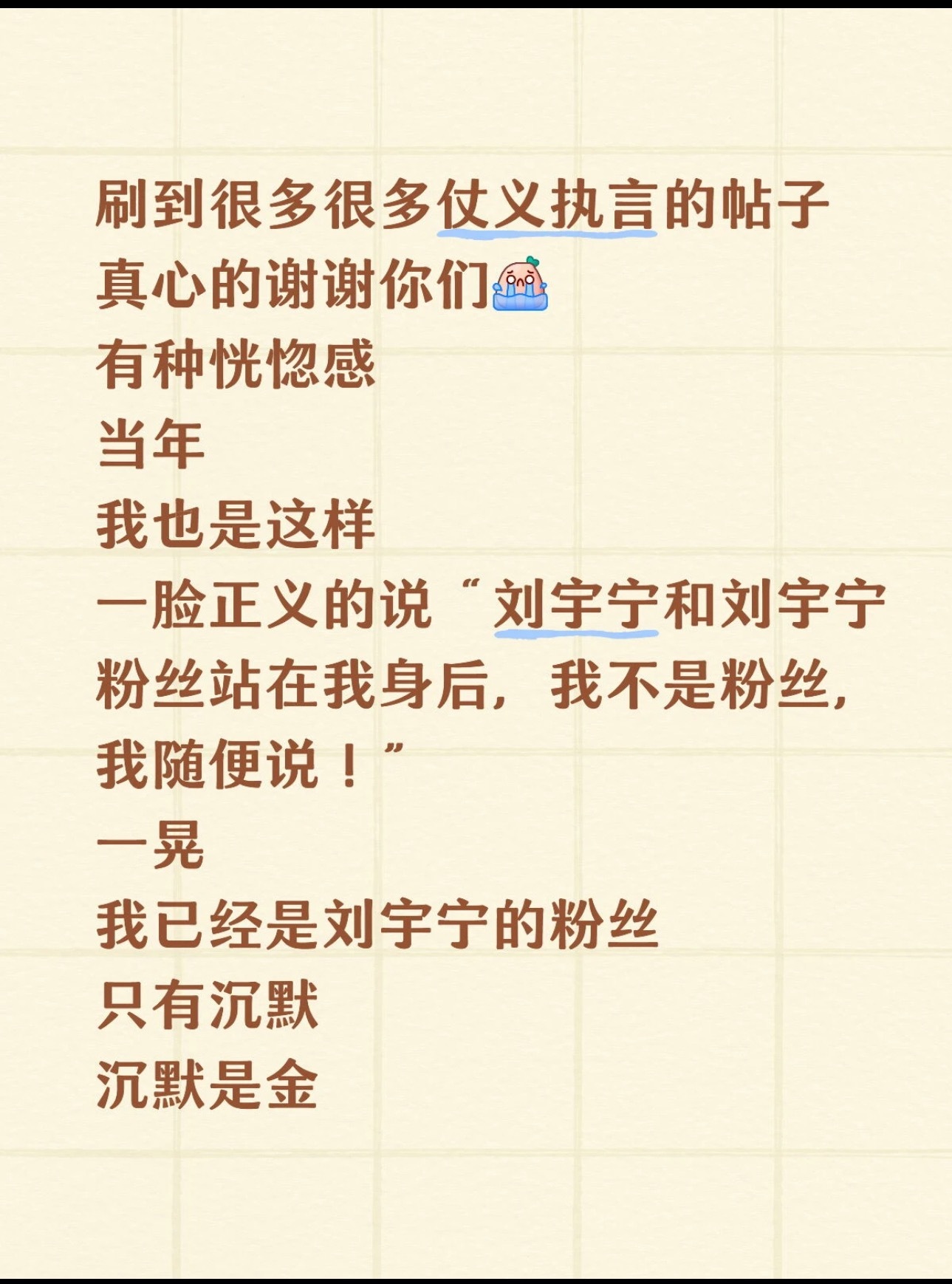 小二十的来时路。一个游戏，玩不起别玩，一个综艺，没必要这样。宁哥和摩饭顾全大局，