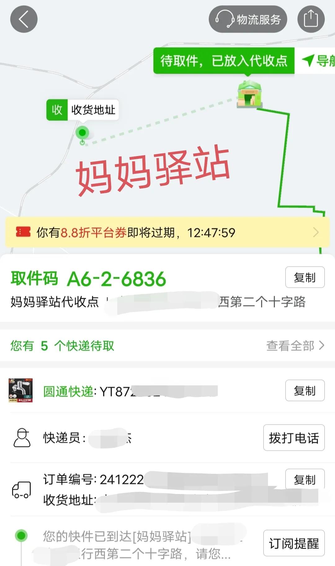 快递新规，到底出的啥意思，一阵火爆议论以后，没信了。。快递驿站吓得倒闭换主，然后