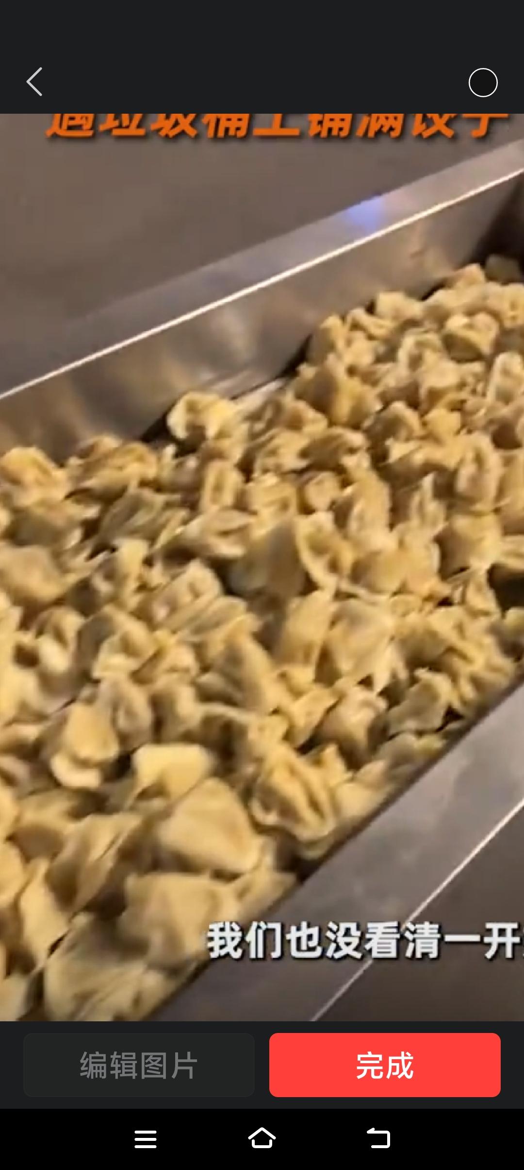 冬至吃饺子，可是有人却扔了一大堆饺子！

 东北人有个习俗冬至，这天要吃饺子，因