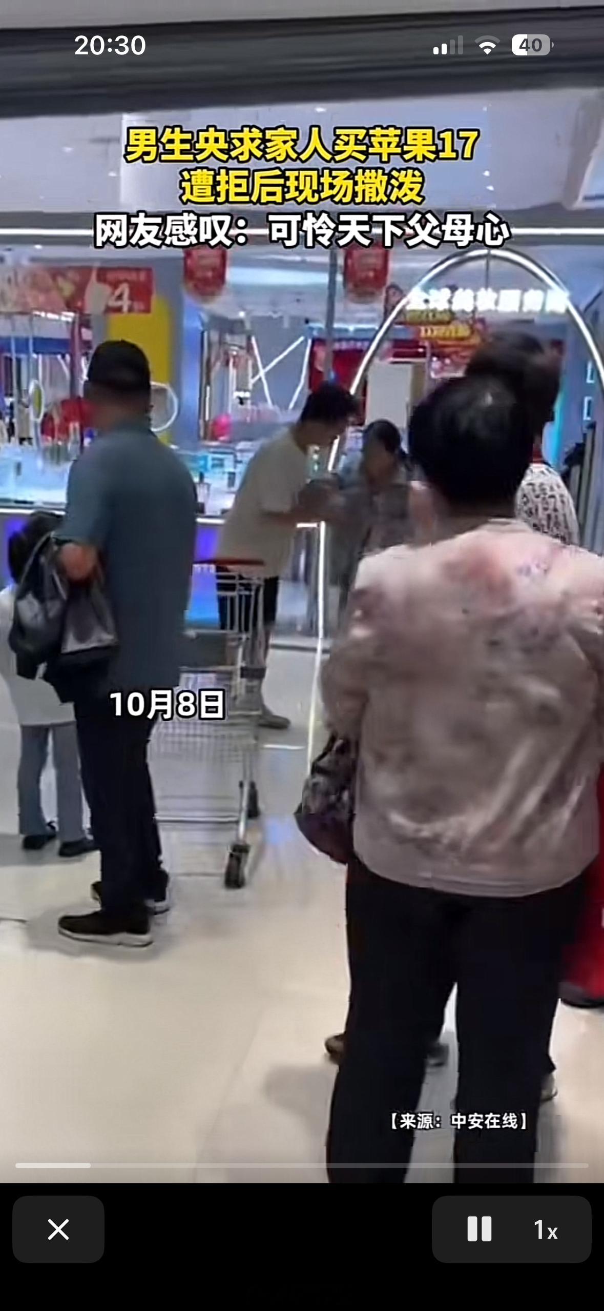 男孩因不给买新手机商场撒泼不是摆拍的话，这孩子也够不懂事的，想买iPhone 1