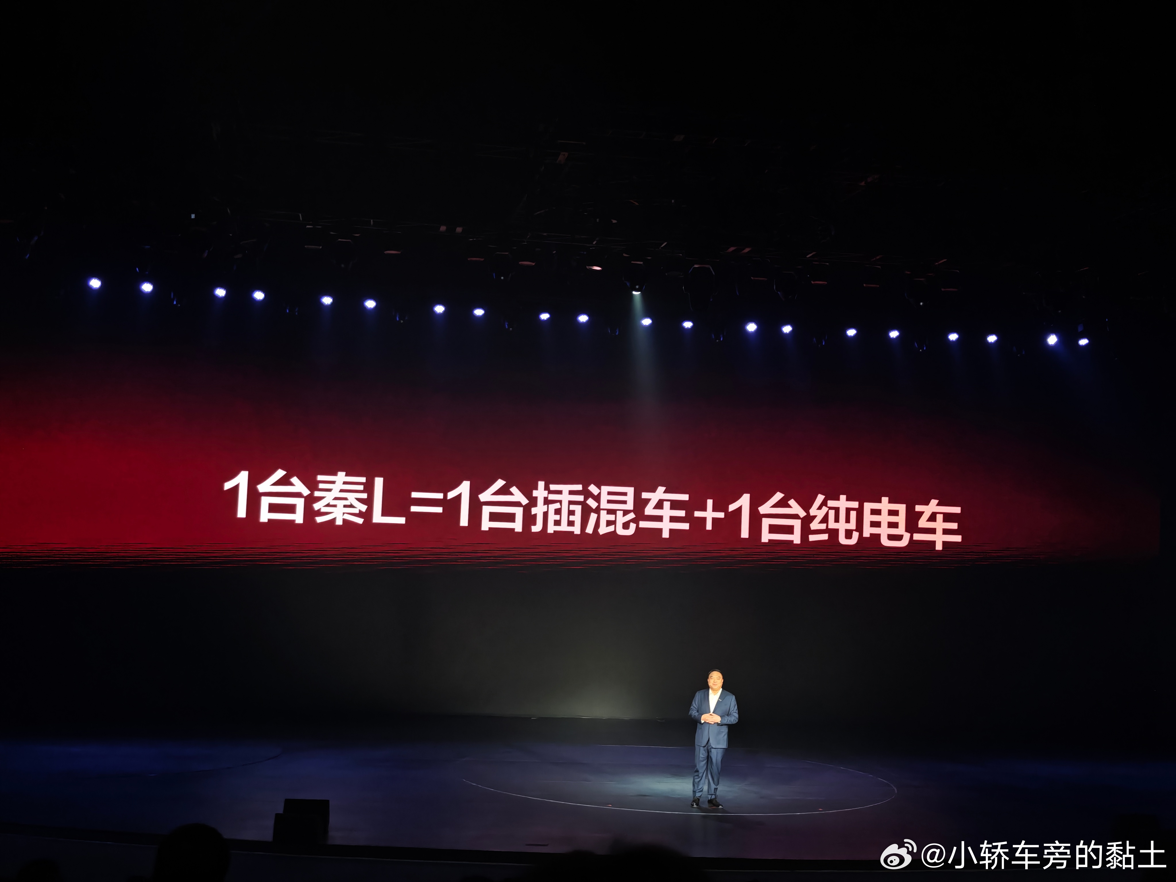 一台秦L=1台插混车+1台纯电车买插混认准22222026款秦家族加推长续航发布