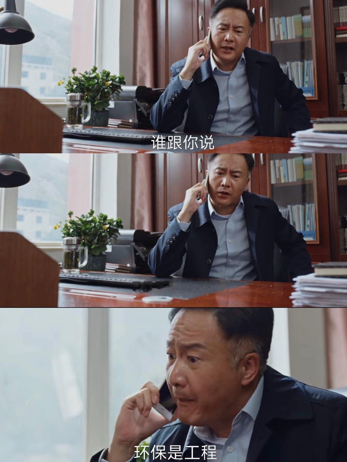 生命树 敢拍真的太讽刺了 