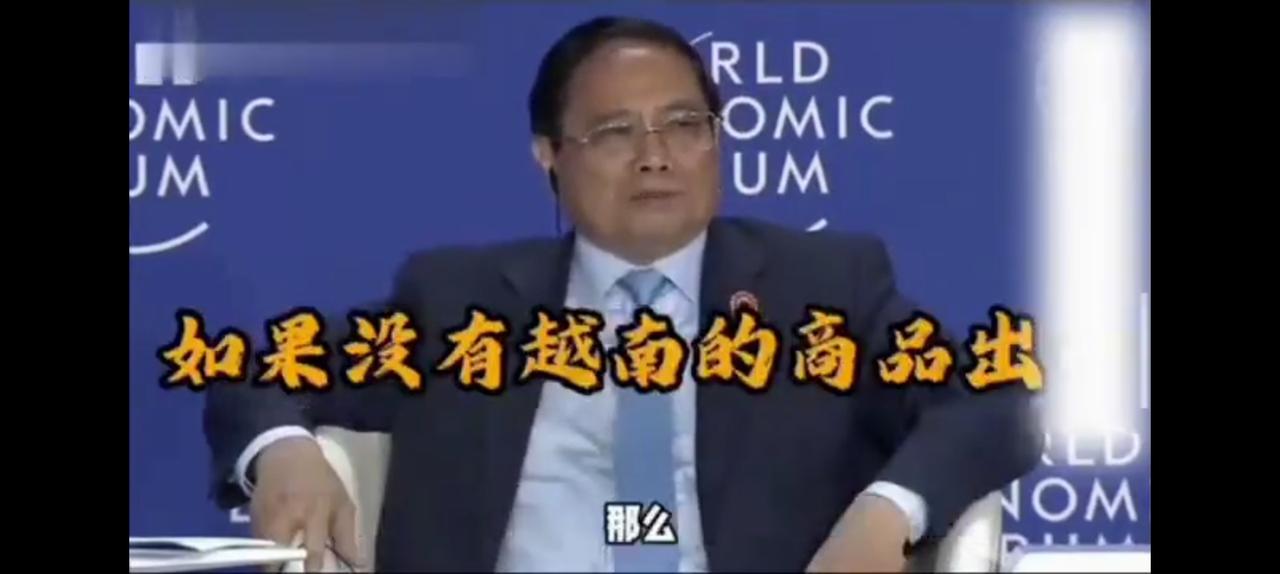 一本正经的胡说八道，中国有义务帮助越南。
其总理范明正振振有词：没有越南的高付出