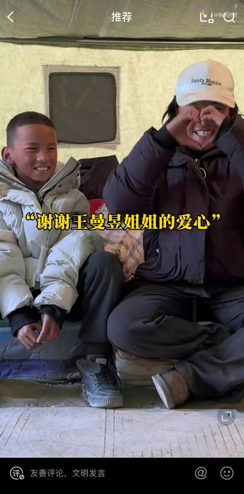 王曼昱回应捐赠驰援西藏 不得不说王曼昱球品人品👍👍👍👍心口如一，没有华丽